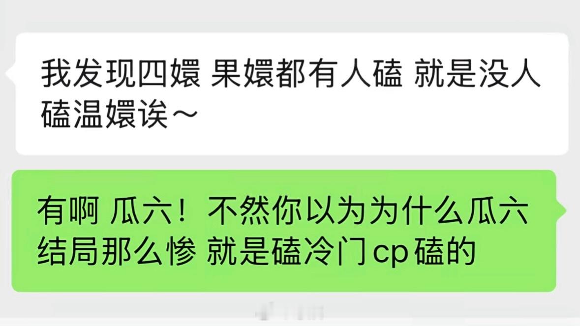 每回都跟自己说嗑点儿饭多的cp，每回都不听。 