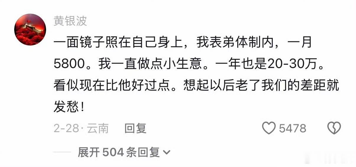 体制内跟体制外的根本区别！ ​​​