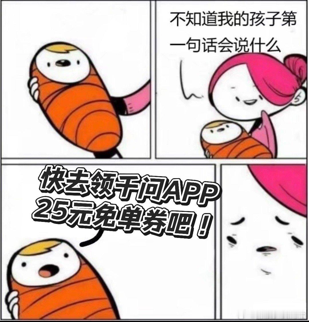 千问效率党真的会爱千问，点外卖、盒马不用繁琐操作，说句话提需求就行，再复杂的要求