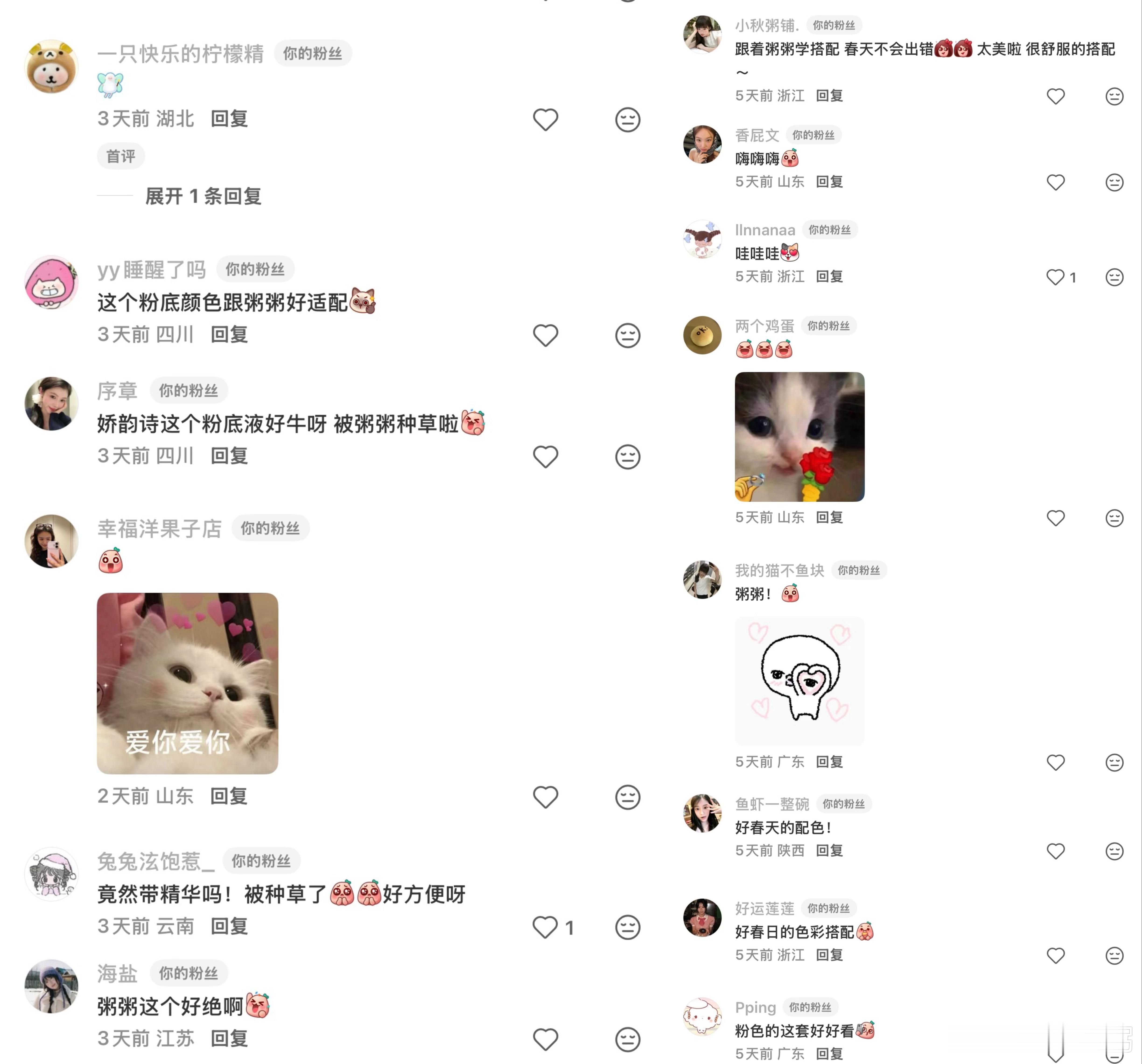 来了来了这次有点晚了还是在