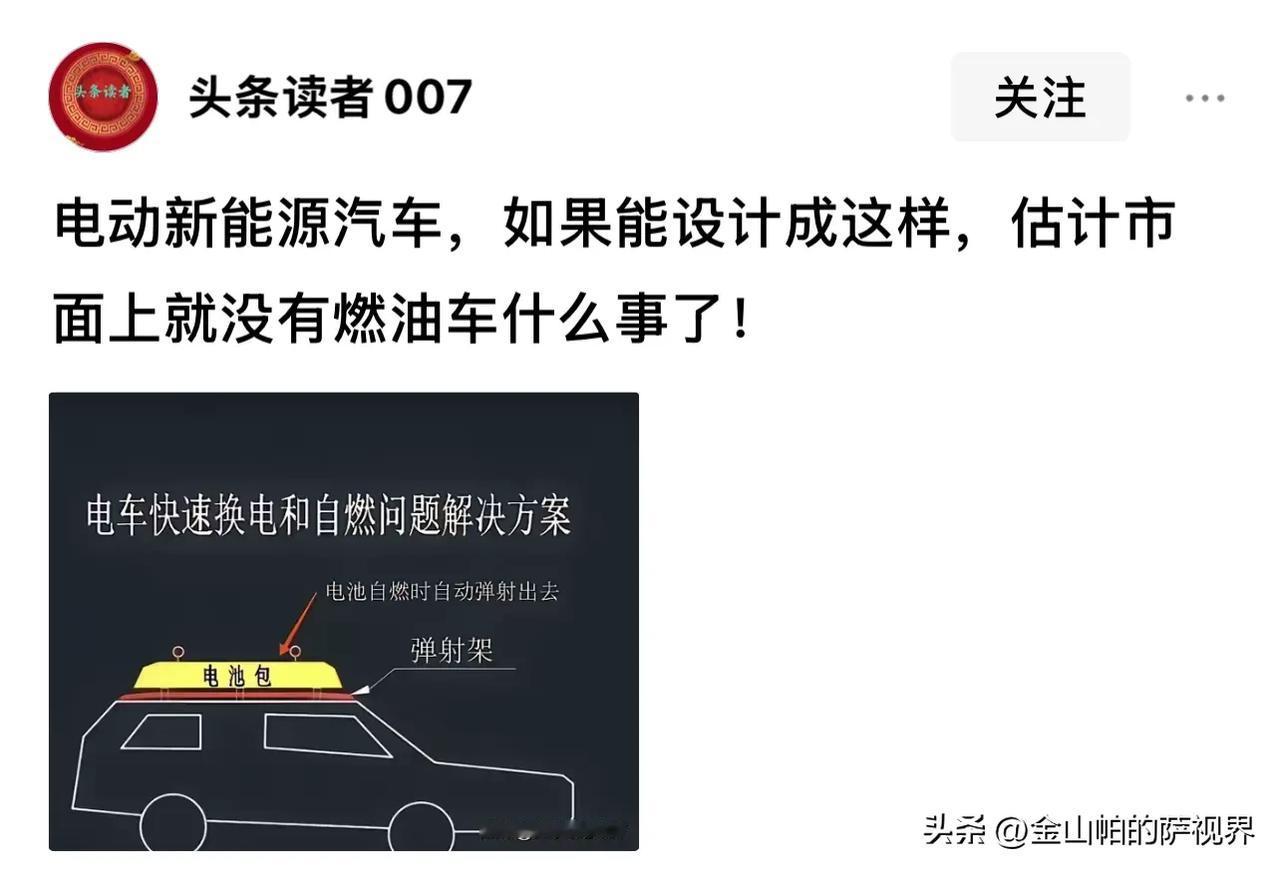 刚才看到这个，感觉这位条友还真有创意，电车做到这个，真的能行吗？咱们也不懂，应该