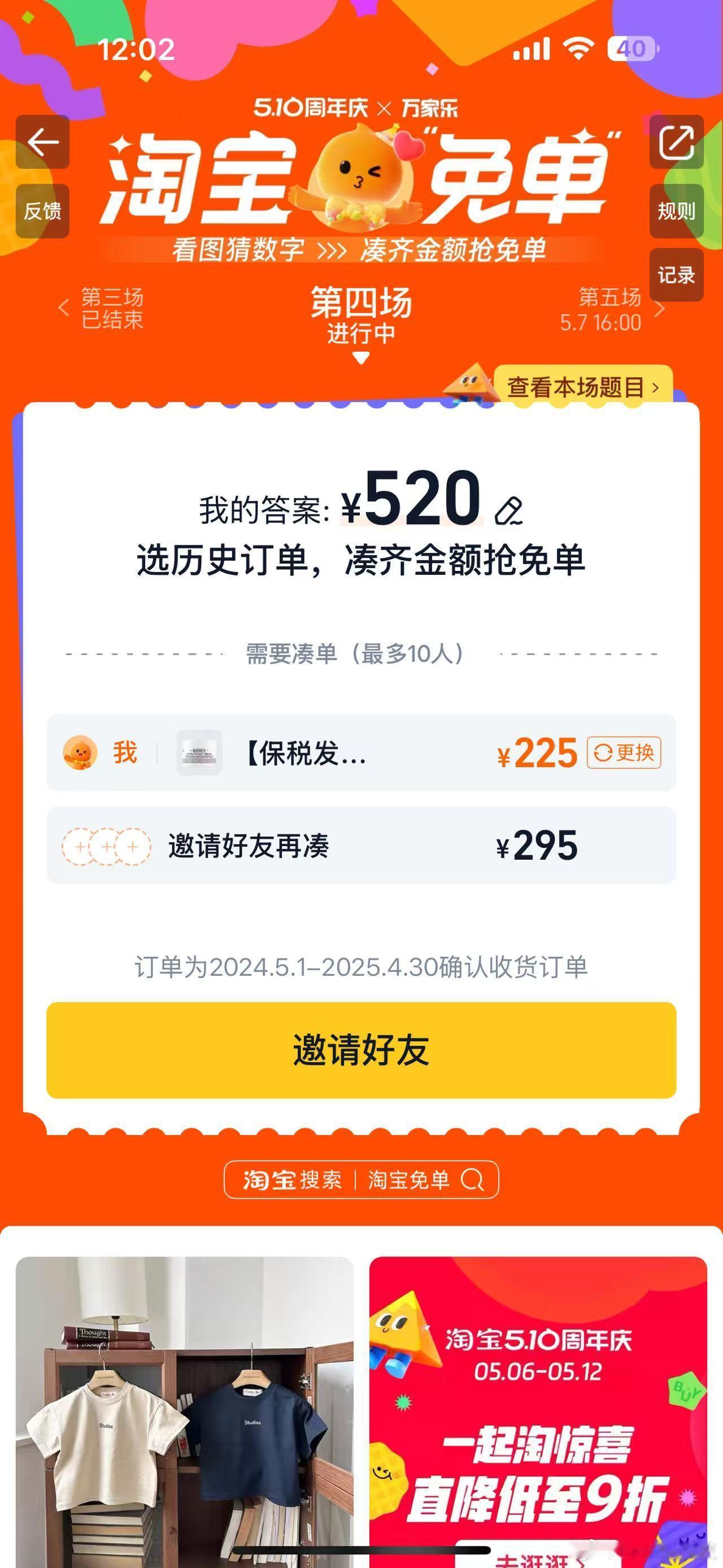 灵犀相通 571所以我选择了520，到底是为了啥[苦涩] ​​​