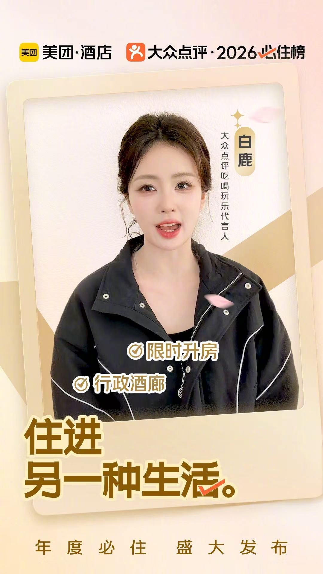 谁懂我的五一不想将就住 五一真的不只是“去哪儿玩”，而是“住哪儿才值”。这两年越