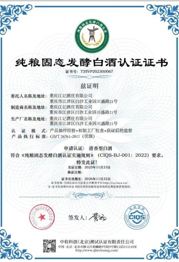 时隔两年这桩官司终于尘埃落定，东方甄选因为主播直播时片面发言拉踩江小白，被判构成