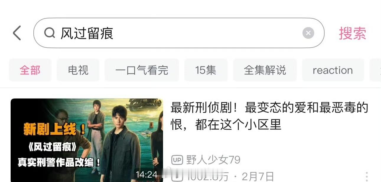 龚俊《风过留痕》B站解说播放量破1000w+，太厉害了风过留痕