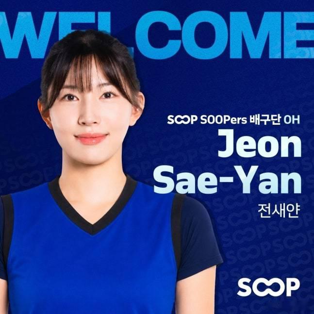 国际排坛动态韩国女排SOOP（前胡椒储蓄银行）从高速公路公社那里签下了两位主攻，