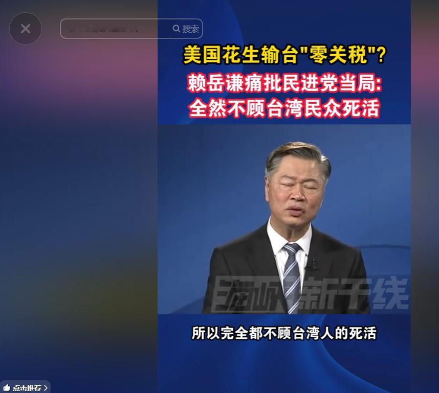 美国花生输台“零关税”？2026 年 4 月 29 日 国台办回应 国台办发言人