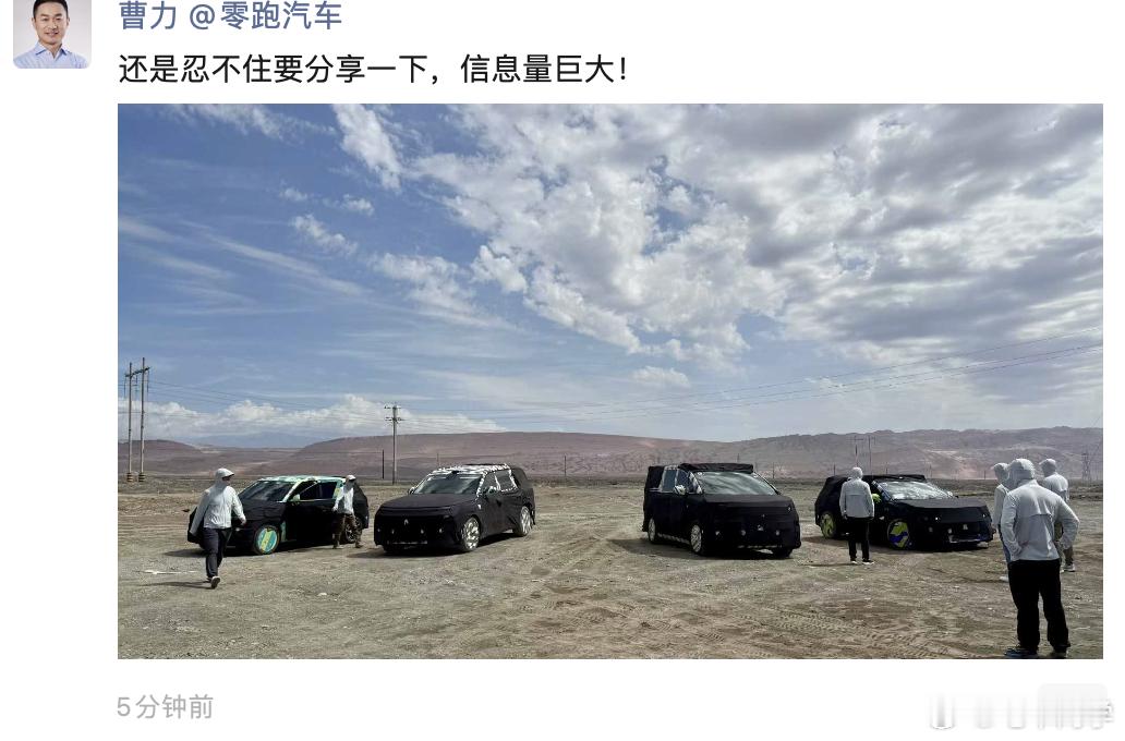 朋友圈剧透，这都是零跑接下来的新车，你们都看看是什么车？大v聊车 ​​​