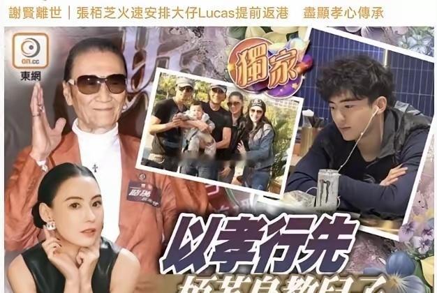 张柏芝太体面了，
 
得知谢贤病重的消息后，她没有丝毫犹豫，第一时间联系了远在澳