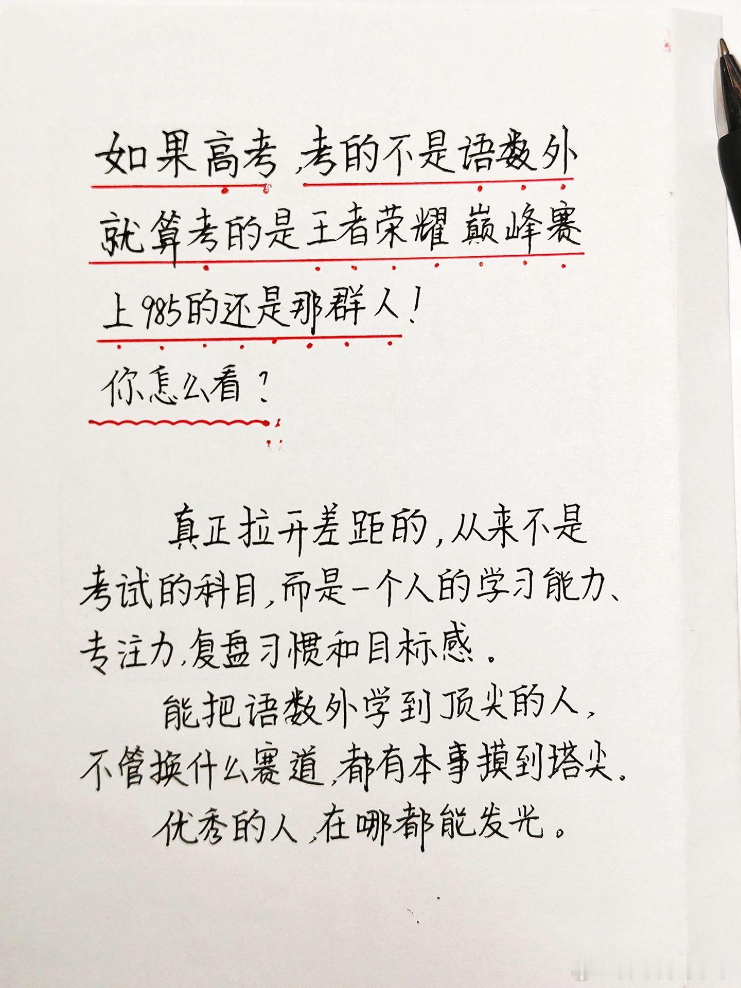 优秀的人，在哪里都能发光。 