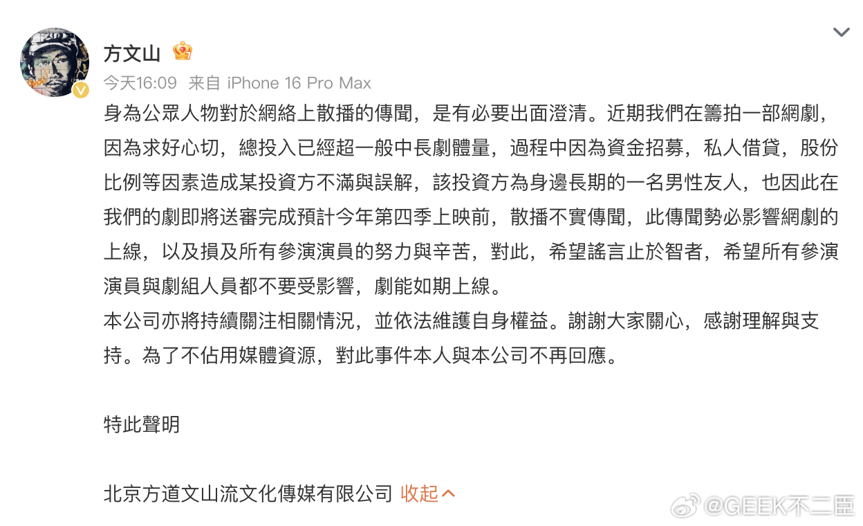 方文山发文回应出轨爆料放出聊天记录、情书佐证传闻，官方则将风波归结为商业合作破裂