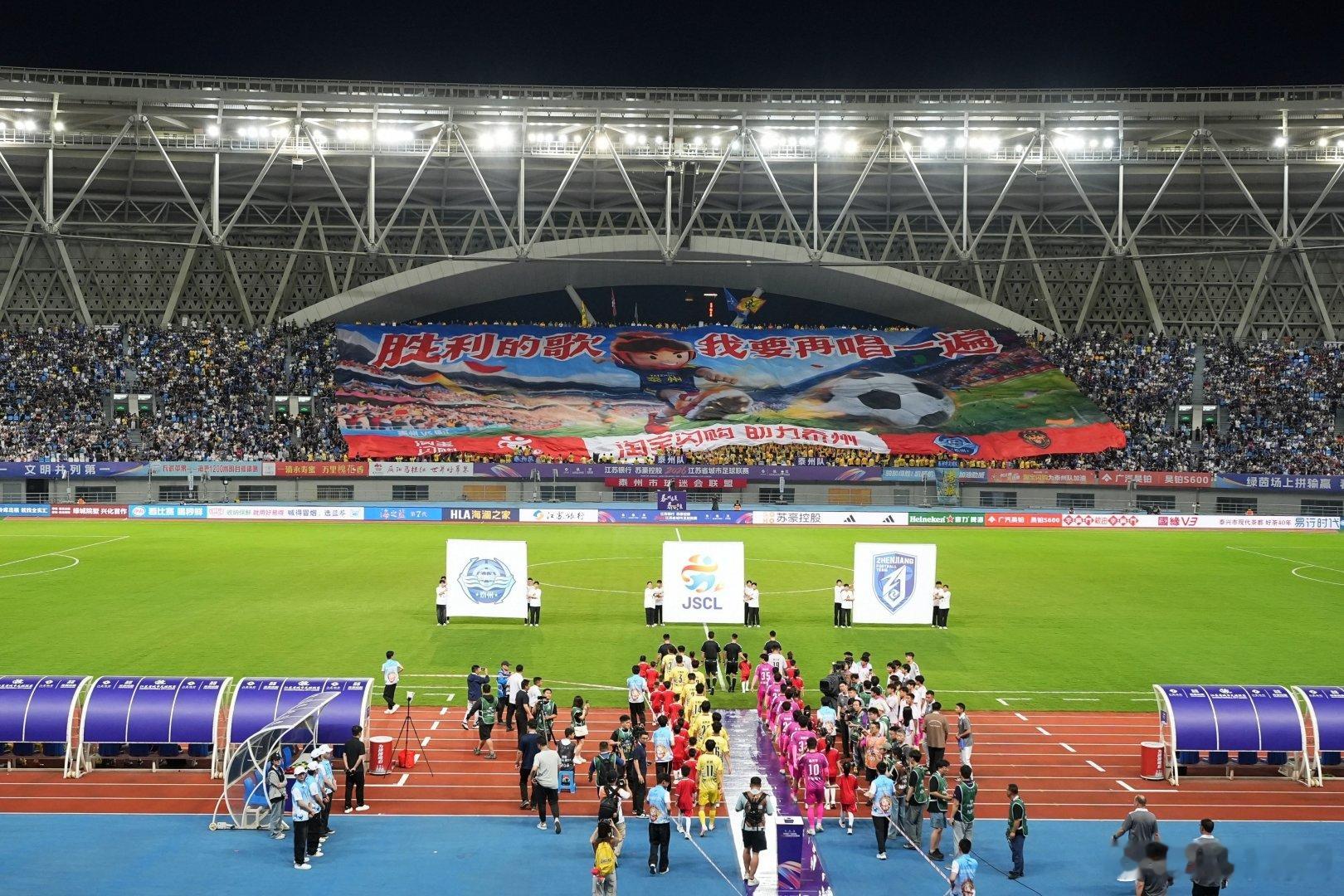 苏超泰州超大tifo夯爆了 全场沸腾的那一刻彻底沦陷！超大 Tifo 震撼登场，