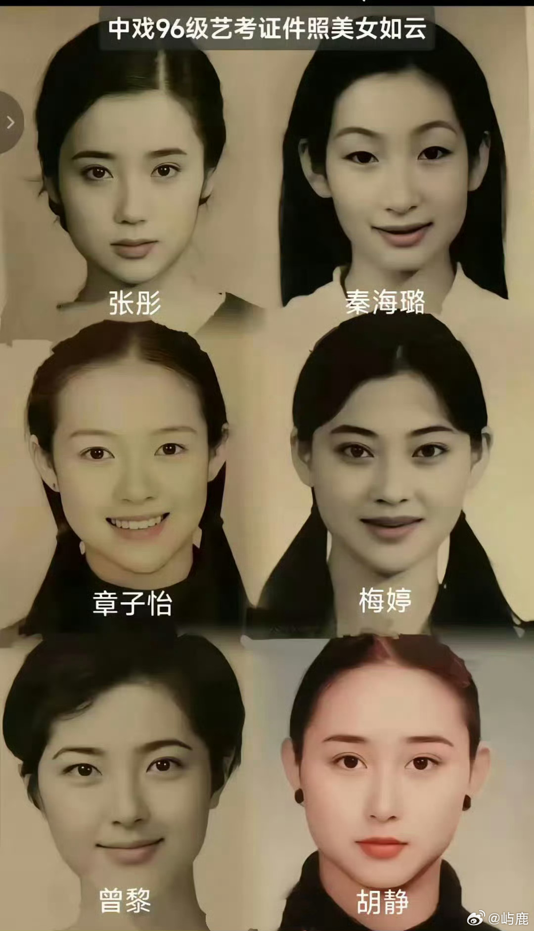 “中戏96级艺考证件照，长得最美的那个我居然不认识🙊” ​​​