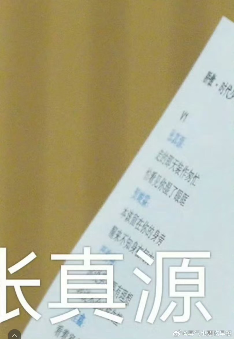 这什么词 ​​​