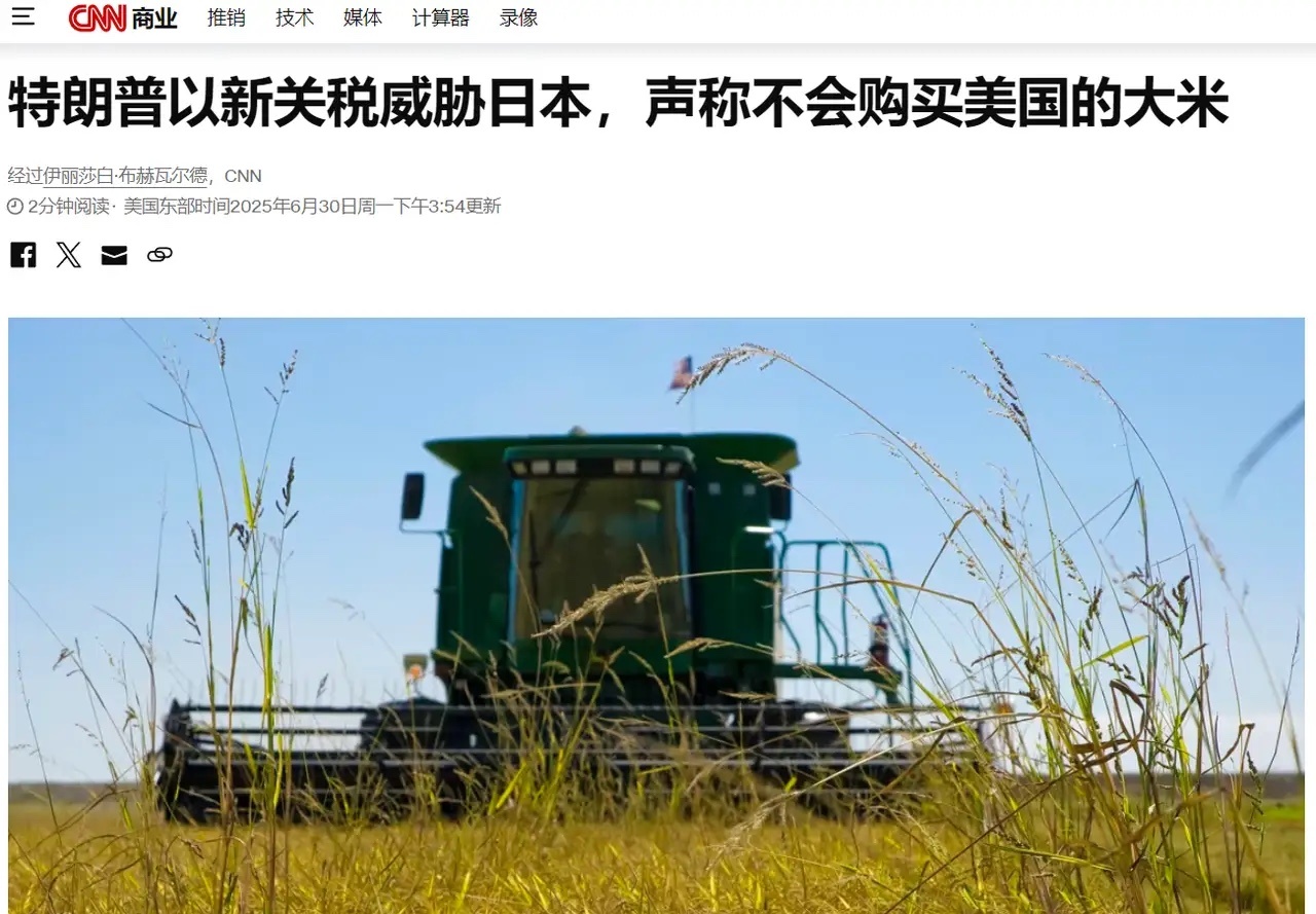 日本被特朗普彻底拿捏 当地时间6月30日，特朗普突然宣布：要对日本商品征收更高的