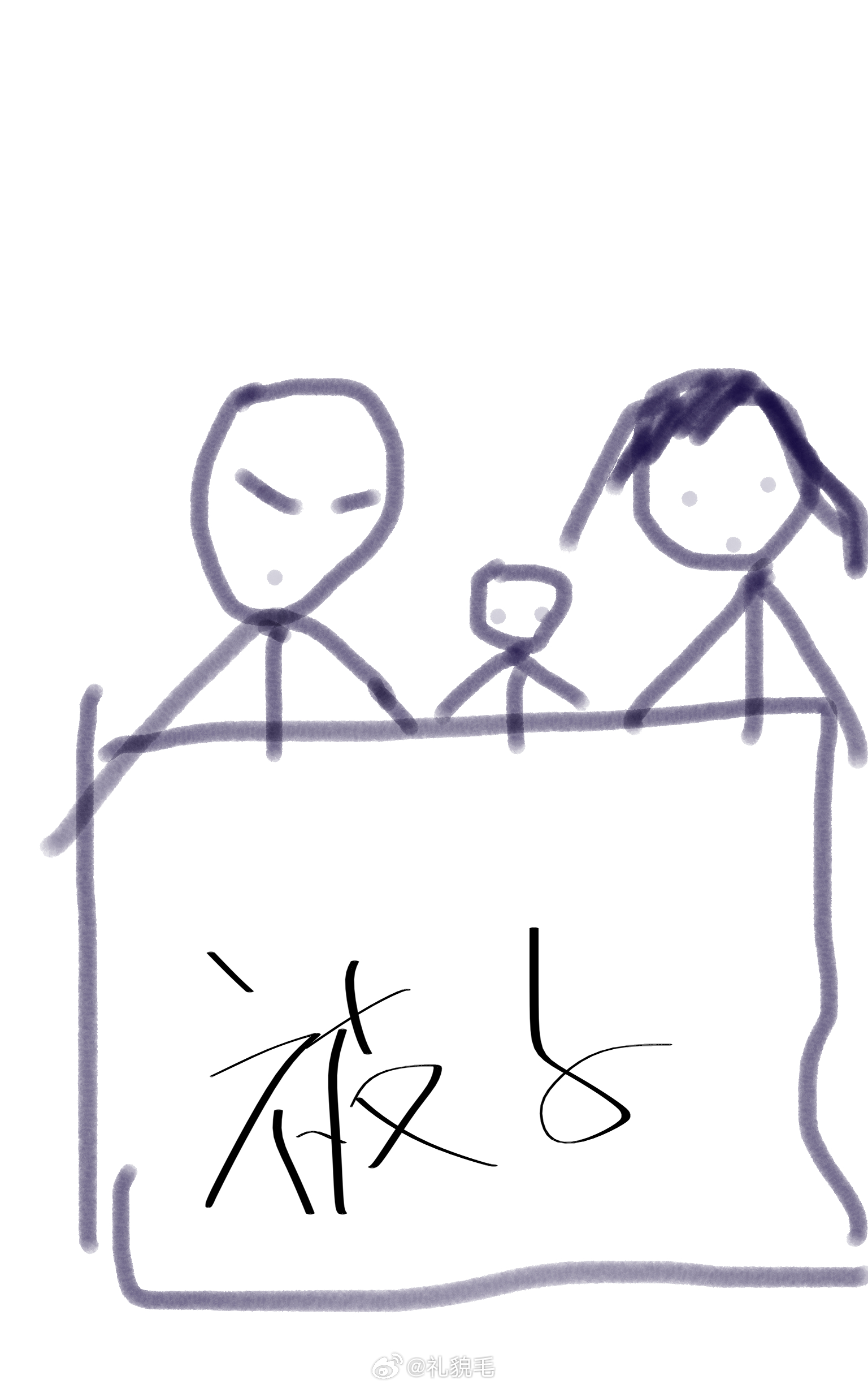 昨晚经历了久违的刑讯起因是我为了让旅蛙感受球宝早上起床的冲击力，把她放在了我俩中