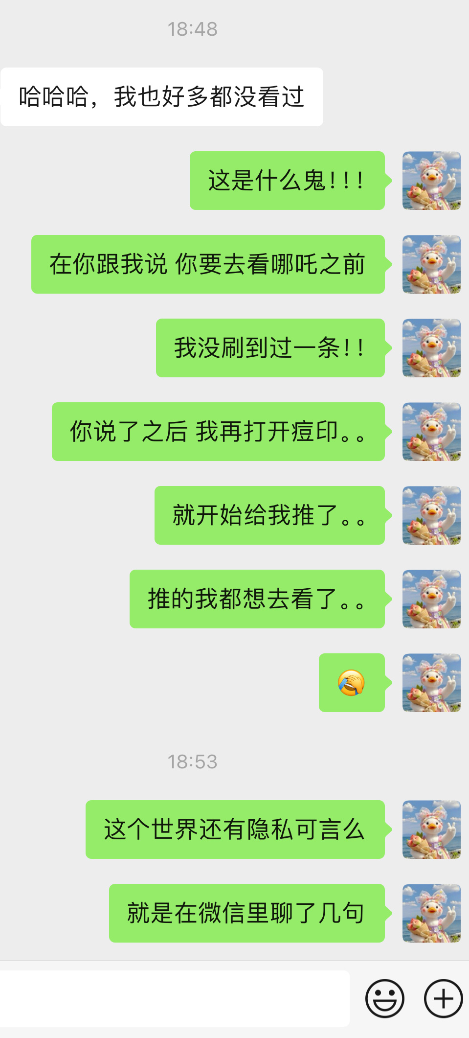 我们是被监控的一代人[二哈][二哈]毫无隐私可言[伤心][伤心] 