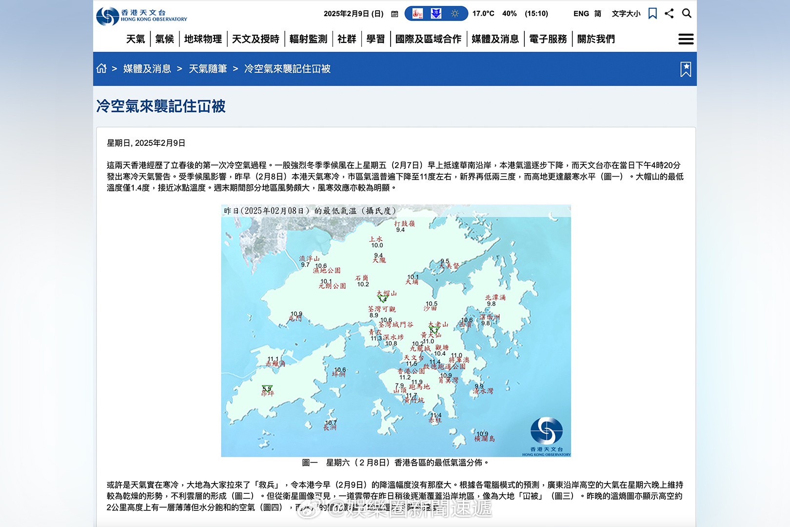 香港天气  「指今早降溫幅度沒那麼大..昨日一道雲帶像為大地「冚被」…..」 香