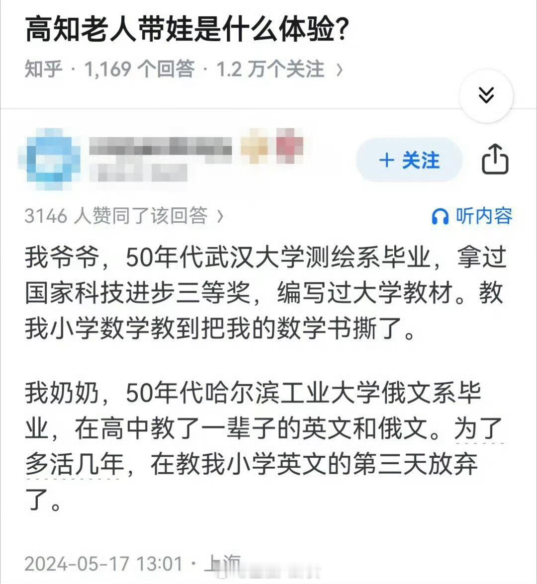高知老人带娃：恨铁不成钢[允悲] ​​​