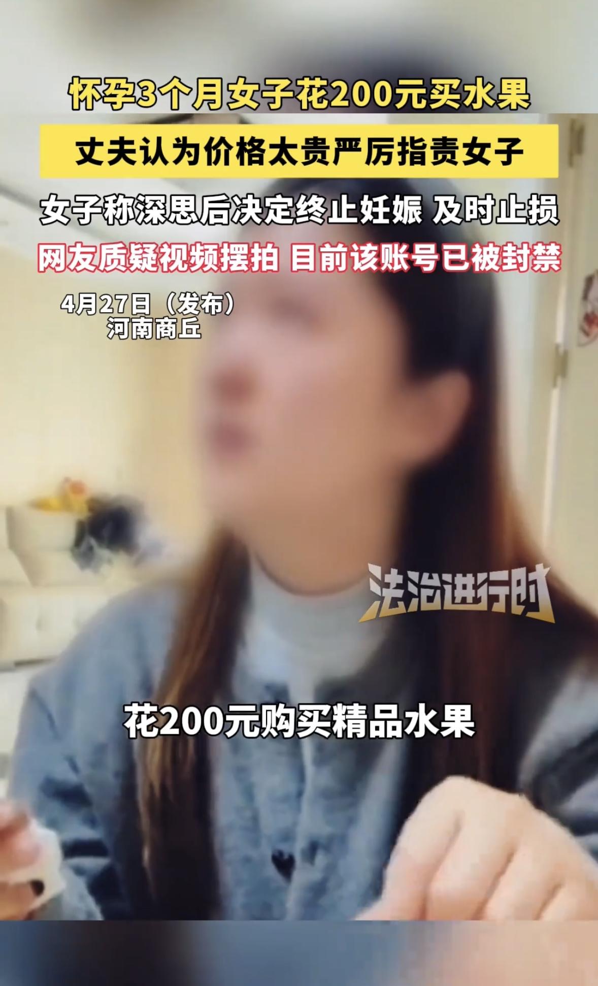 现在的人为了流量真的没有底线了！！！

前几天，河南一女子发视频哭诉，说自己怀孕