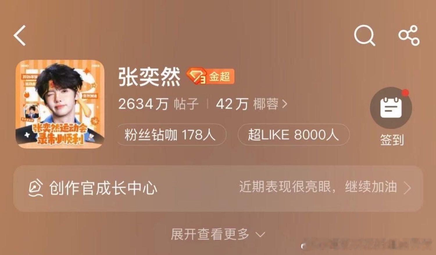 大家好棒！我们继续加油辛苦啦 