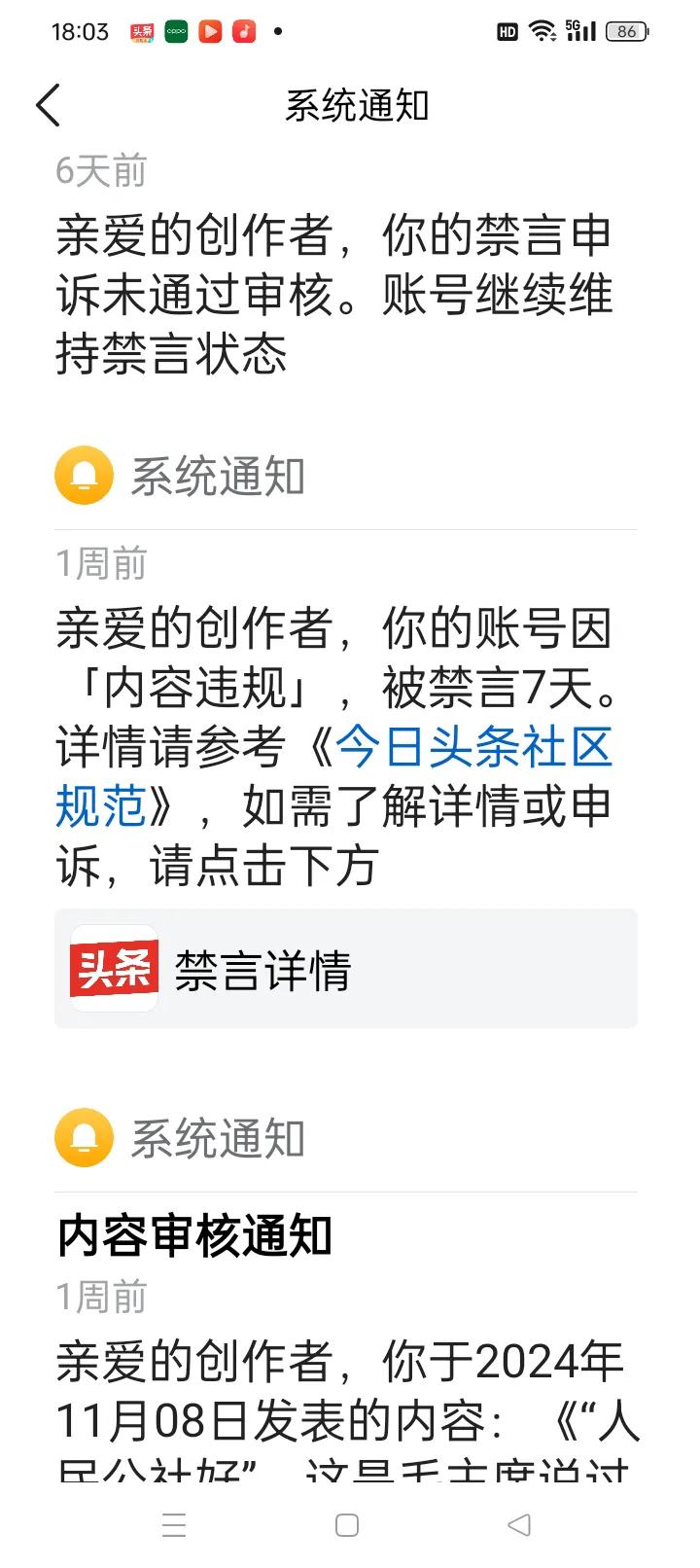 禁言七天后的感想
        由于我在毛泽东思想、南街村和人贩子余华英案件上