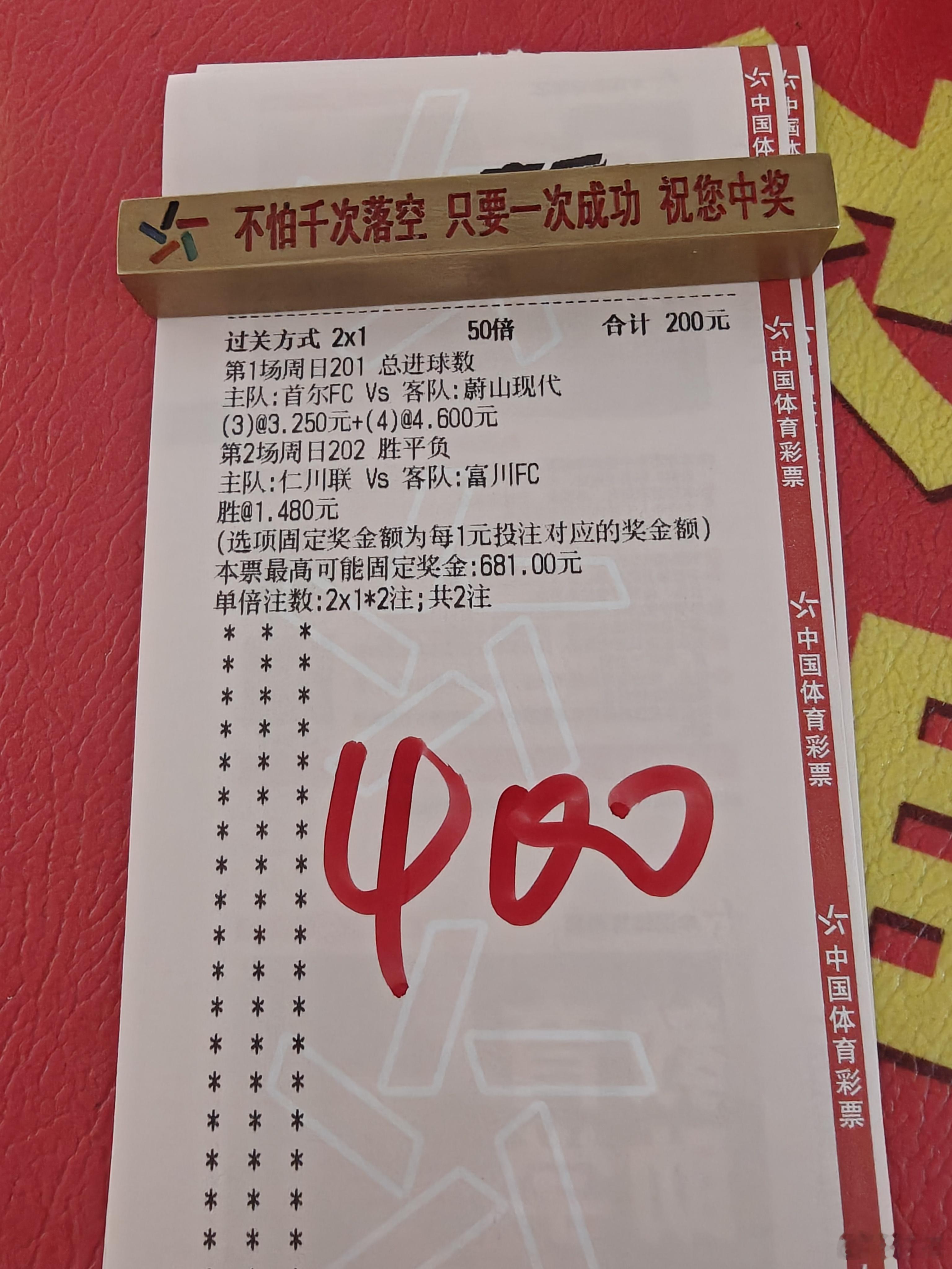 早场先这样足球足球预测体彩