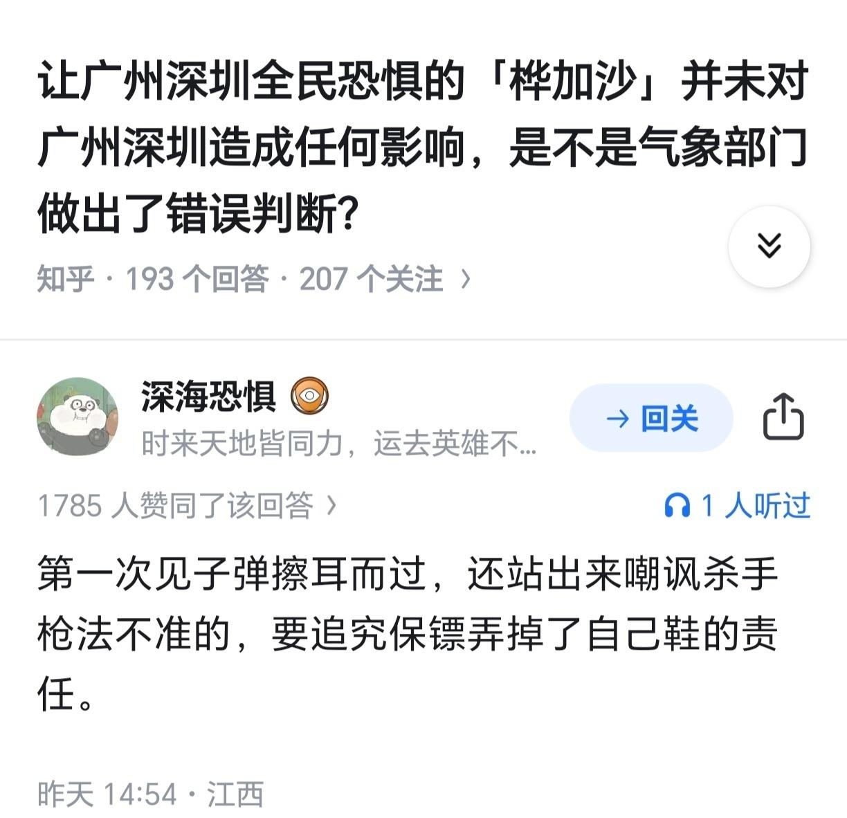 确实，台风来之前鬼岛媒体都在嘲笑大陆“害怕台风”，结果回头一看自己的堰塞湖溃坝了
