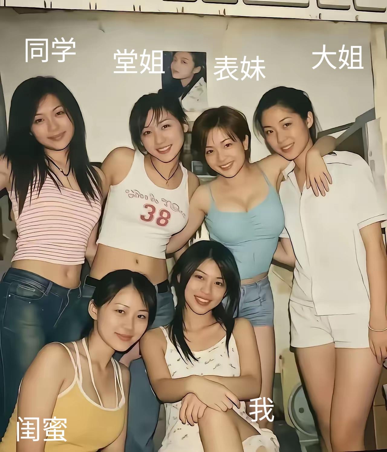 转瞬即逝，我们都长大成人了，我和闺蜜大姐，堂姐，表妹，同学，那时候的我们天不怕地