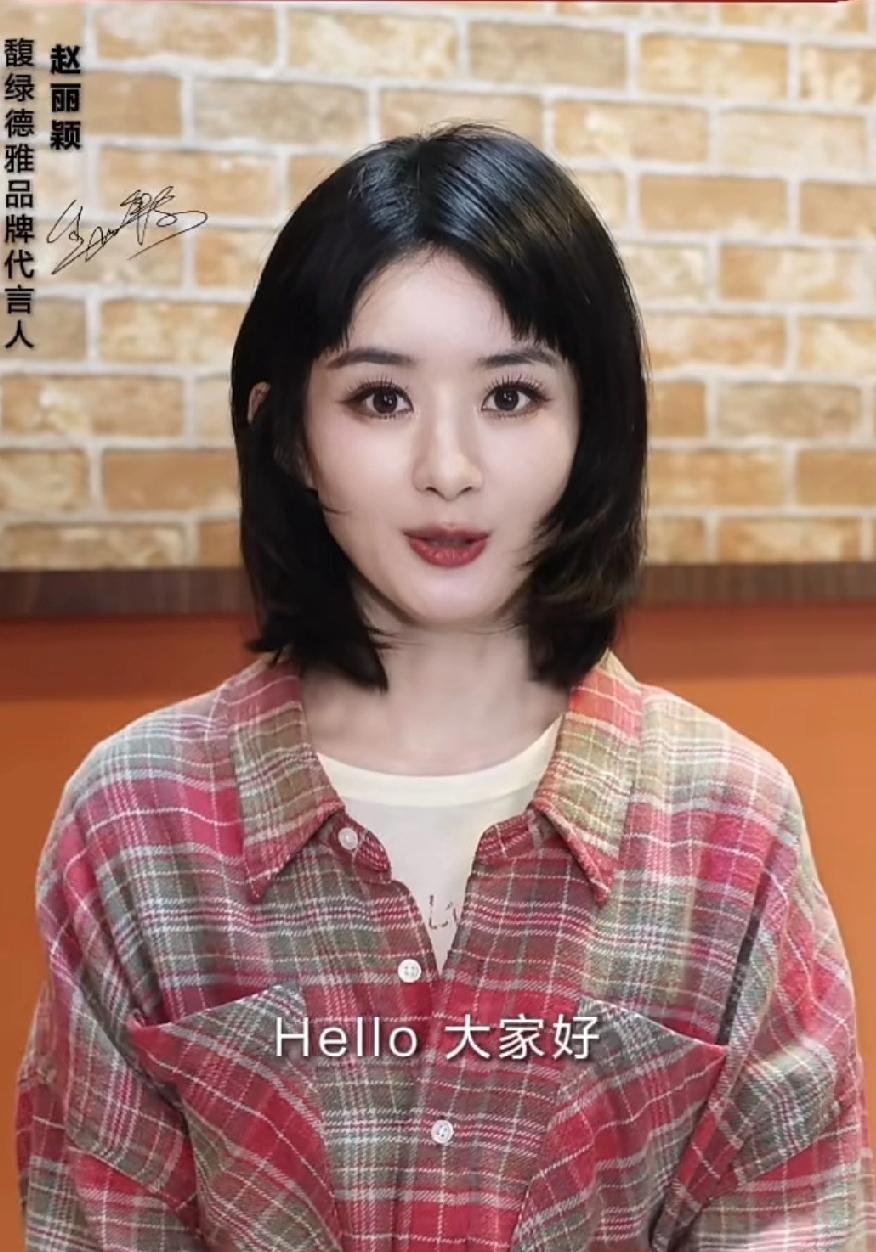 最新鲜的赵姐物料来啦！眼睛水汪汪的，状态超好，脸蛋超精致漂亮。
    终于知道