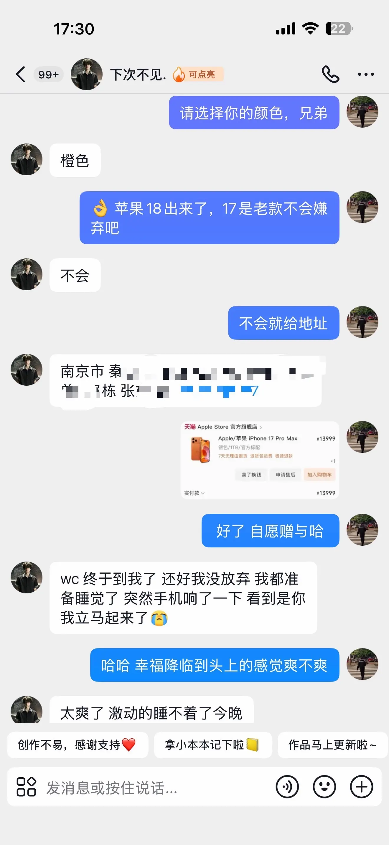 真诚要留给同样真诚的人