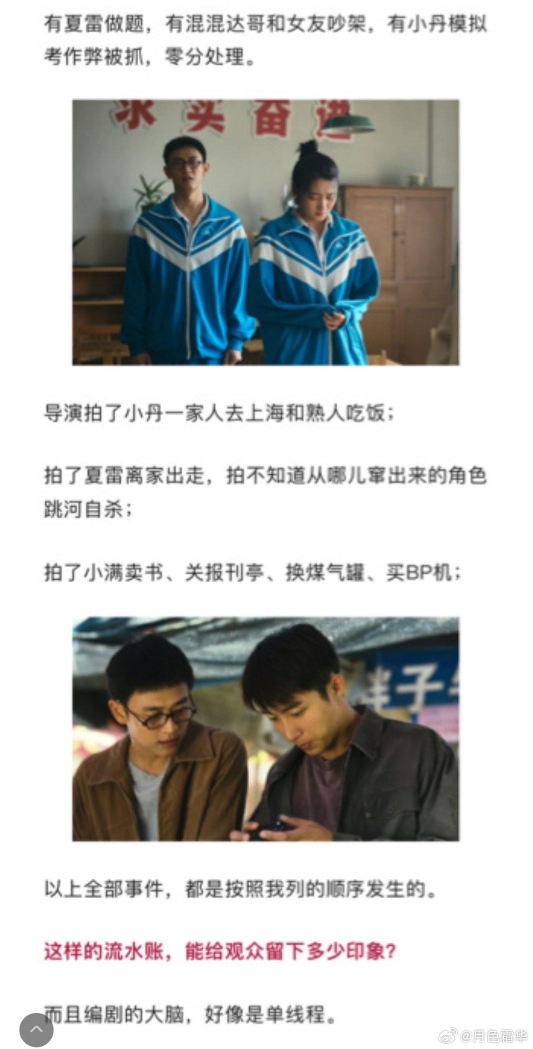 破费了，都动用了这么大的腕儿来抹黑了，严晓丹想去北京考主持人，但是她数学成绩不好