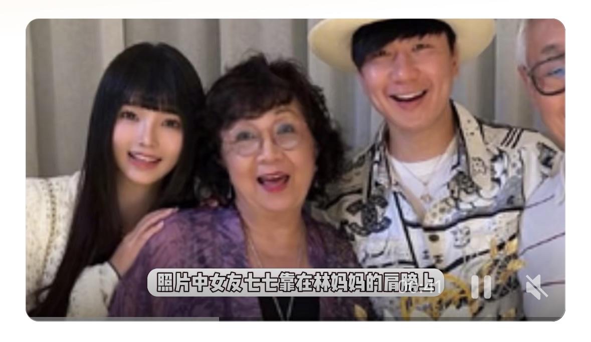 12月29日林俊杰正式发文，官宣女友七七。这位女友是23岁美籍华裔网红，和林俊杰