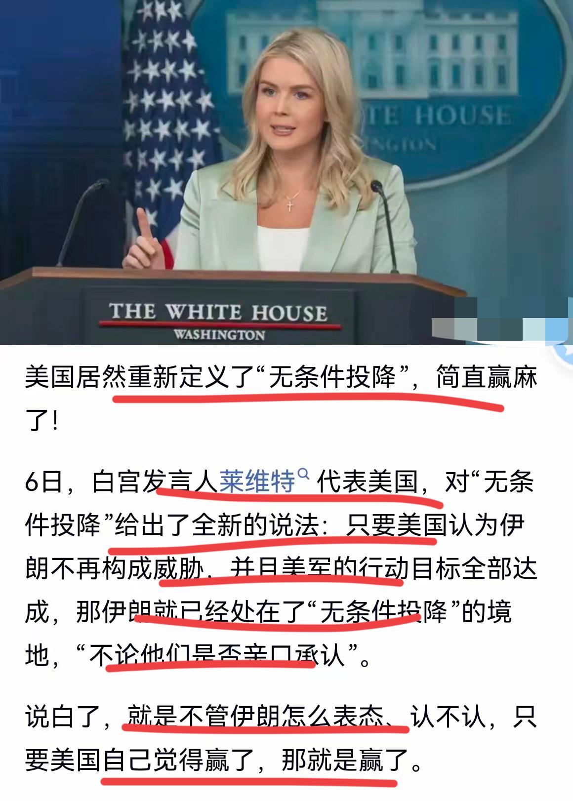 正如国际问题专家说的那样；
这次，美帝悍然发动侵略战争；
让自己陷入骑虎难下的境