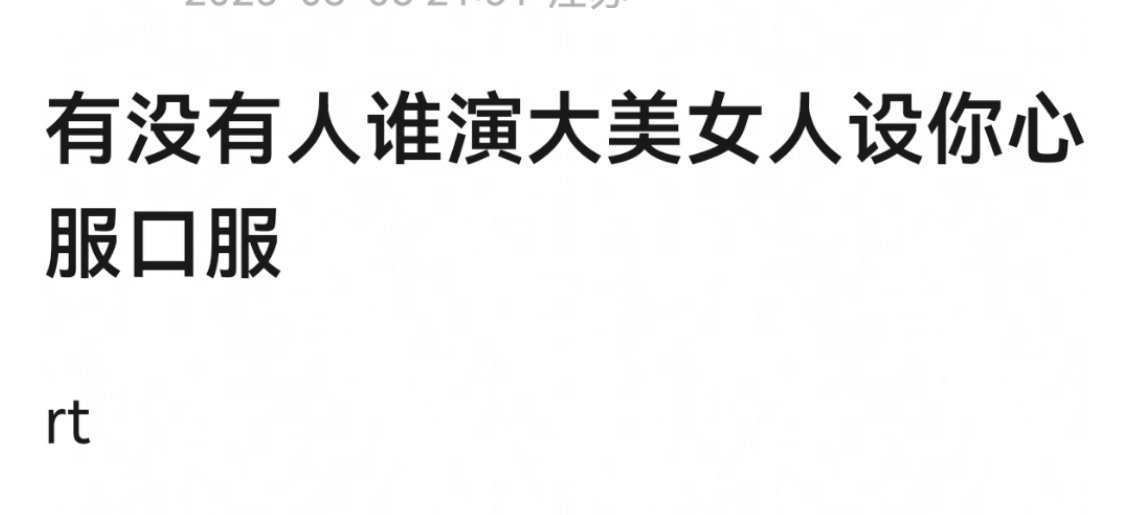 迪丽热巴 ​​​