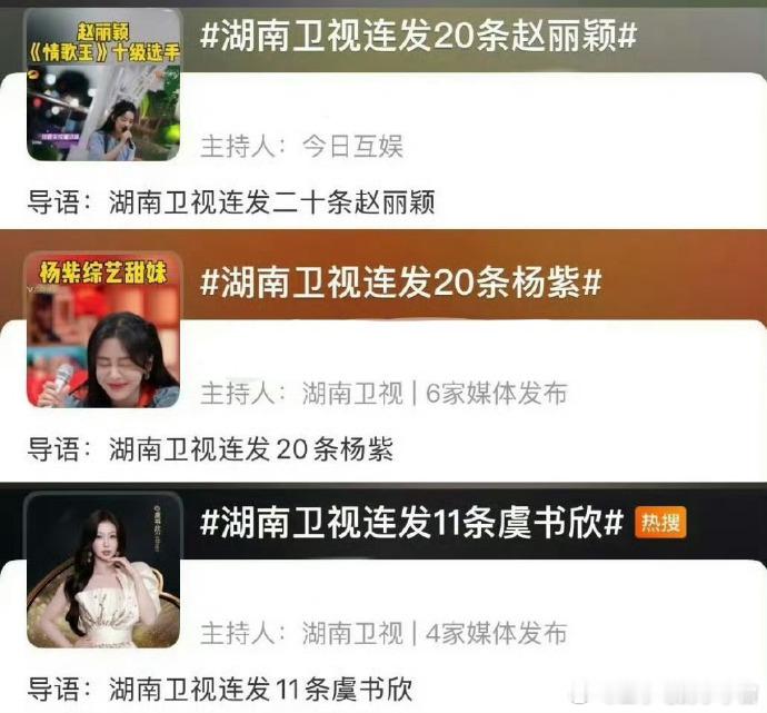 湖南卫视盖章认证的顶流扛剧花：85的赵丽颖、90的杨紫、95的虞书欣 
