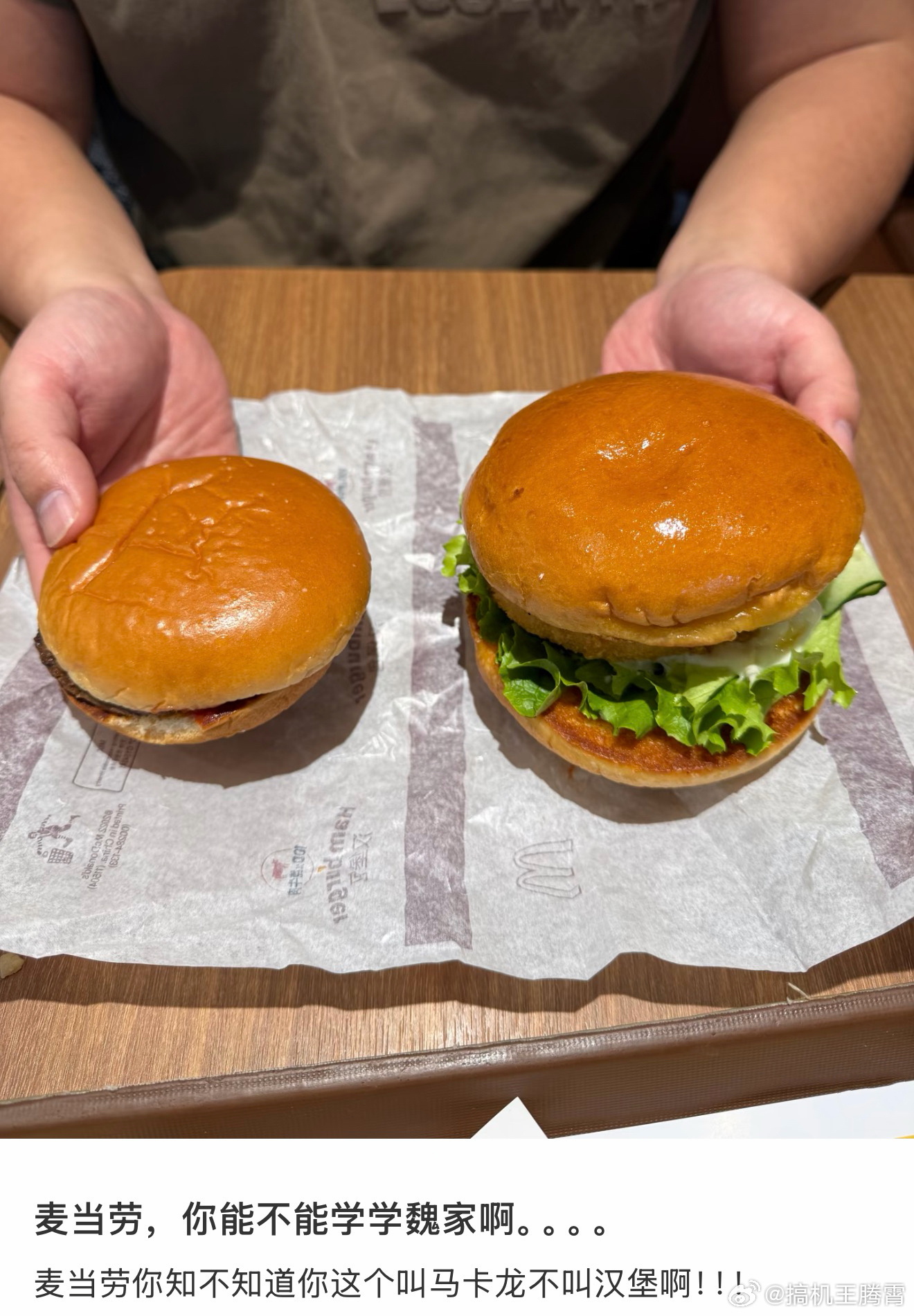 看来魏家凉皮汉堡还是火了，魏家凉皮我吃过，但它家的汉堡是真没吃过，身边朋友倒给我