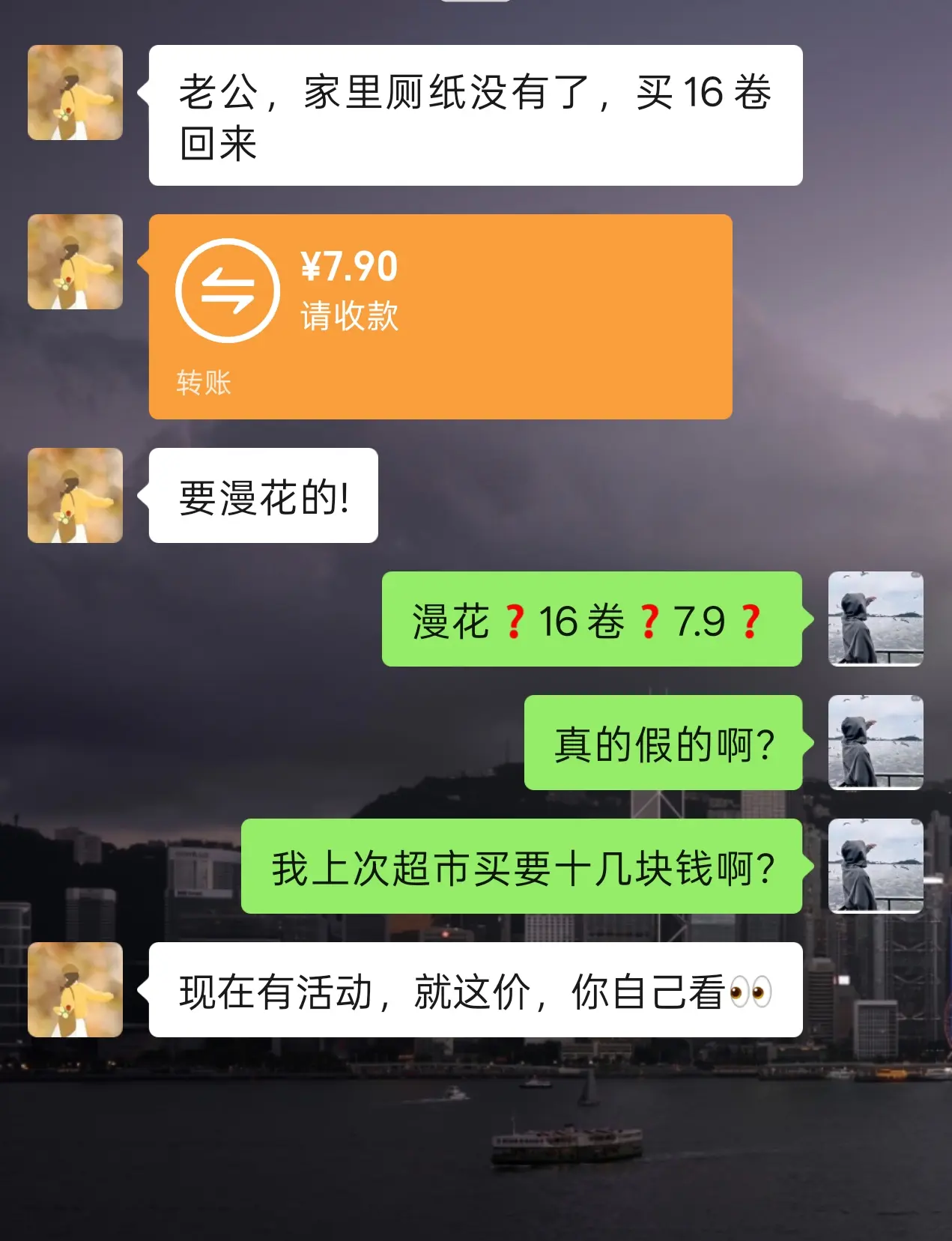 漫花卷纸16卷 卷纸抽纸 生活用纸 薅羊毛的快乐 卷纸