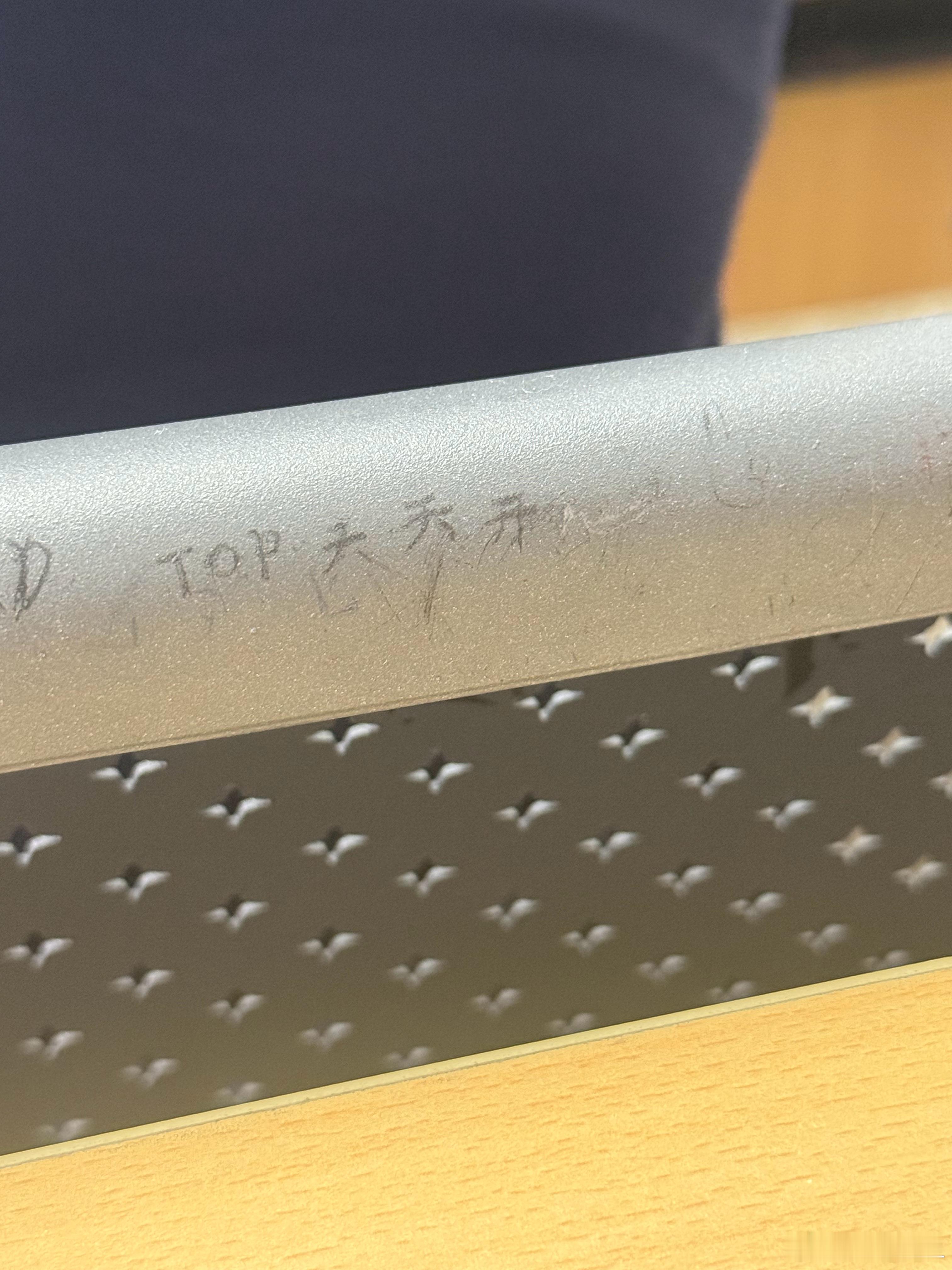 我考试前面座位…… 