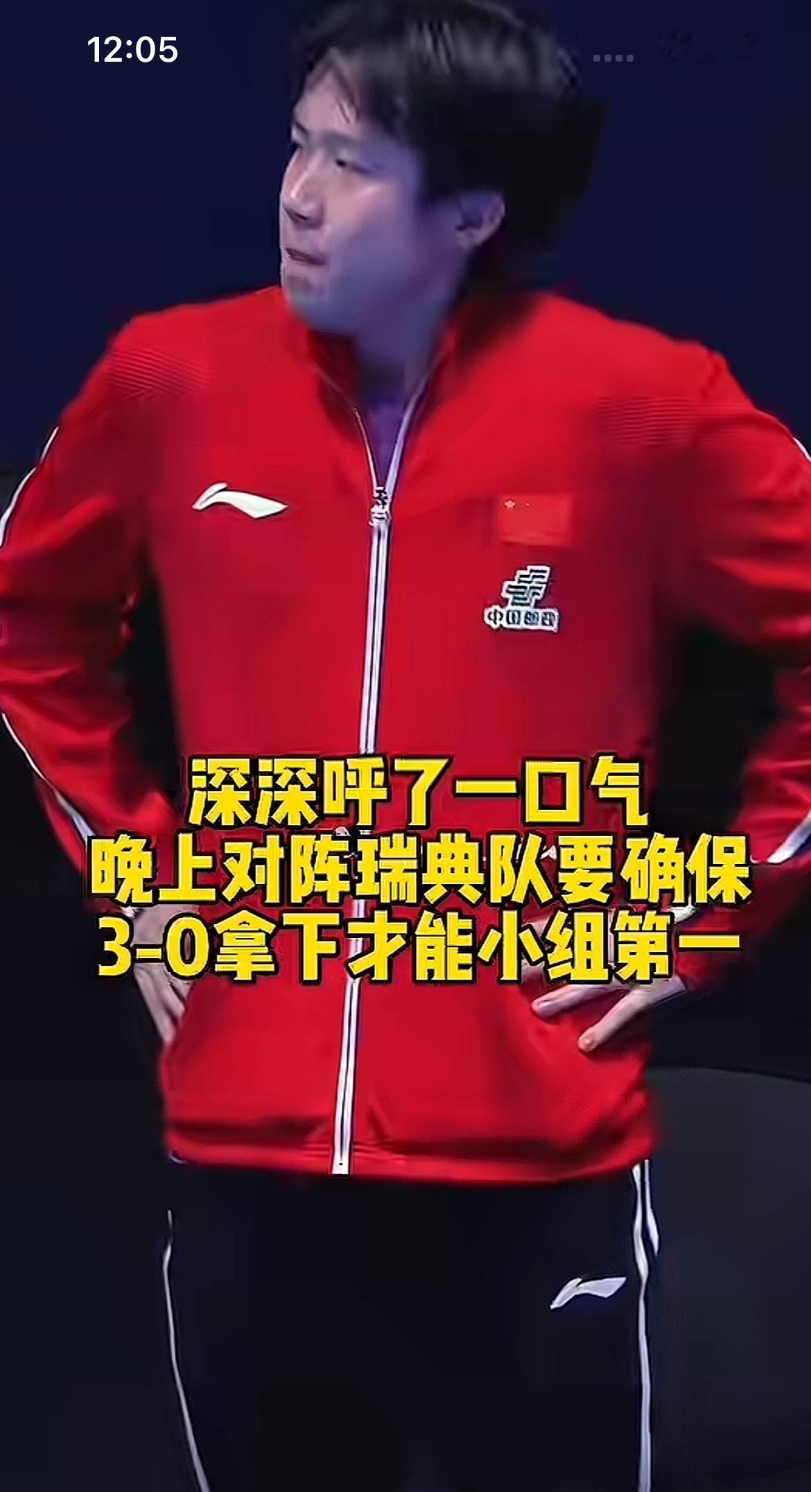 中国乒乓球男团输给了韩国队，输了三场实属不应该，这形势不容乐观，小石头扛大梁真成