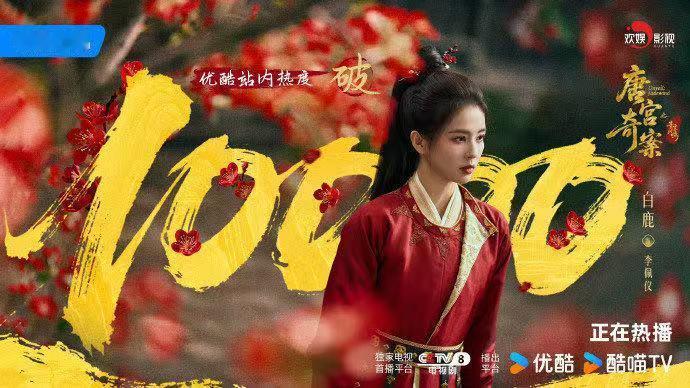 白鹿实绩图更新白鹿一步一步到一部一部 白鹿实绩图更新啦，我们的白鹿第四部破万剧《