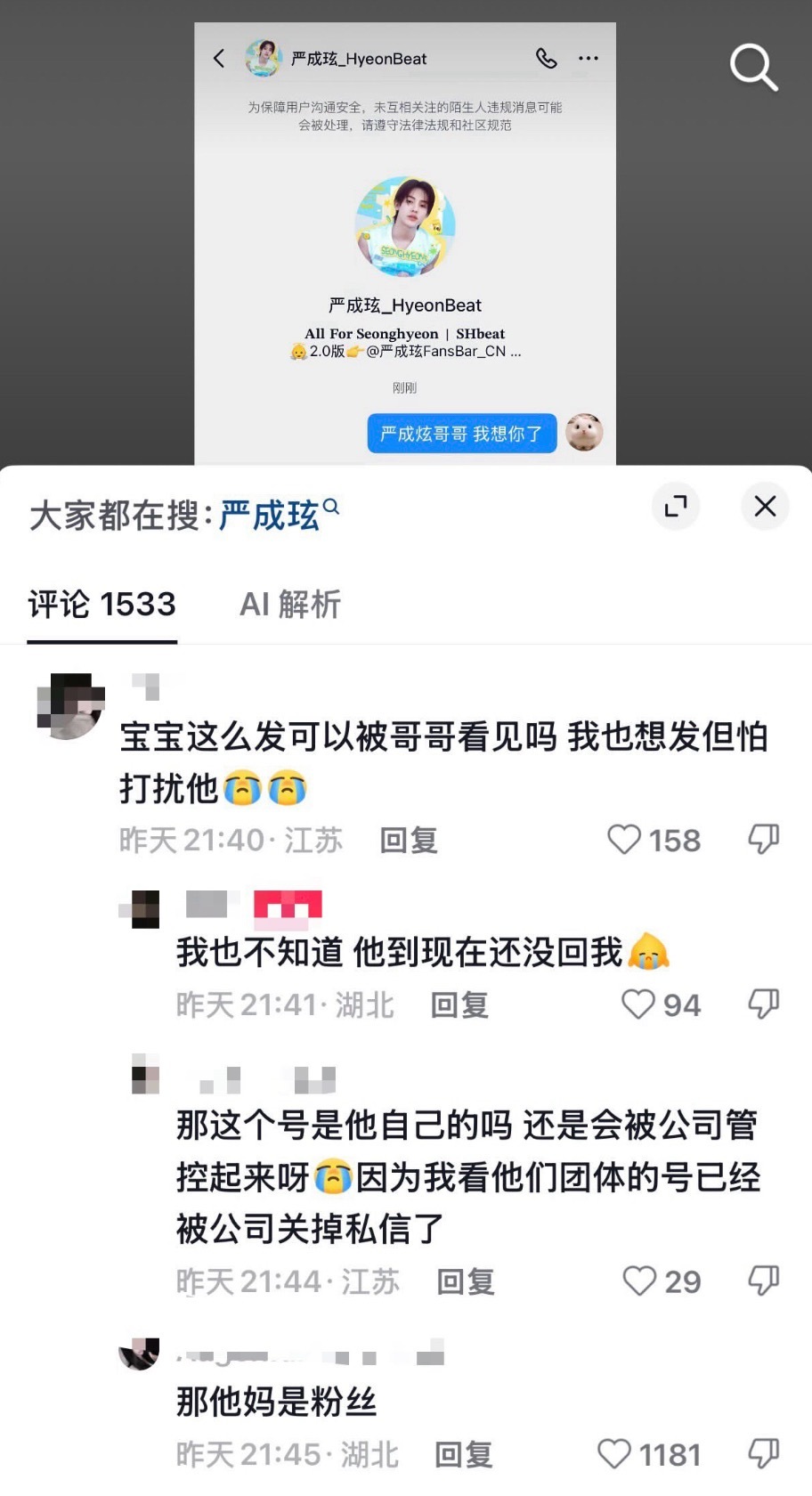 🔥我笑得浑身发抖 