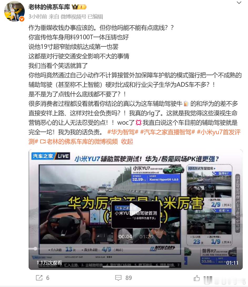 老林是真敢说，其实我们天天智驾栏目测完那家端到端，我只想说，城区这个完成度推给用