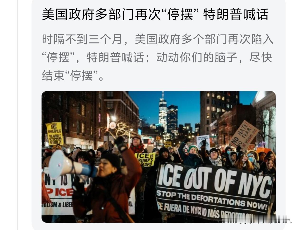 妈呀！急了？
川普急了？！动动你们的脑子，尽快结束停摆——特朗普喊话说！

特朗