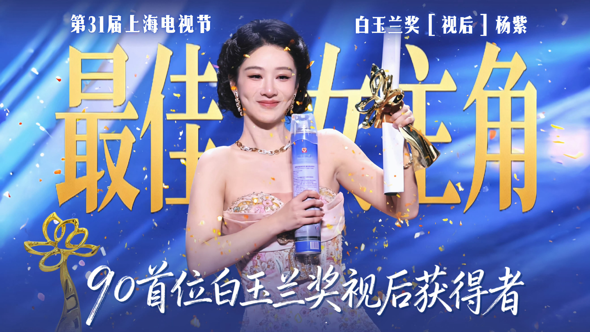 杨紫杨紫家业 yz杨紫李祯 my queen