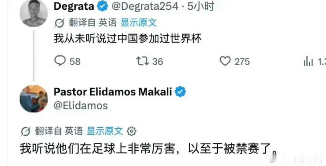 外网有人以为国足不参加世界杯是因为太强被禁赛了 老外也疑惑中国为什么不参加世界杯