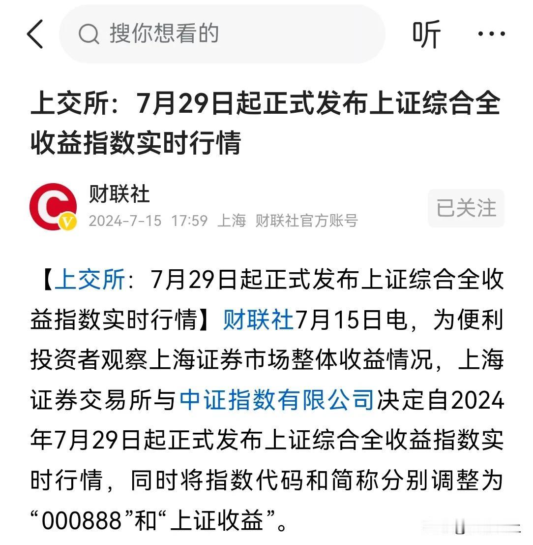 A 股现在又编制指数了，不是增加交易所就是增加板，现在增加指数，万变不离其宗，解