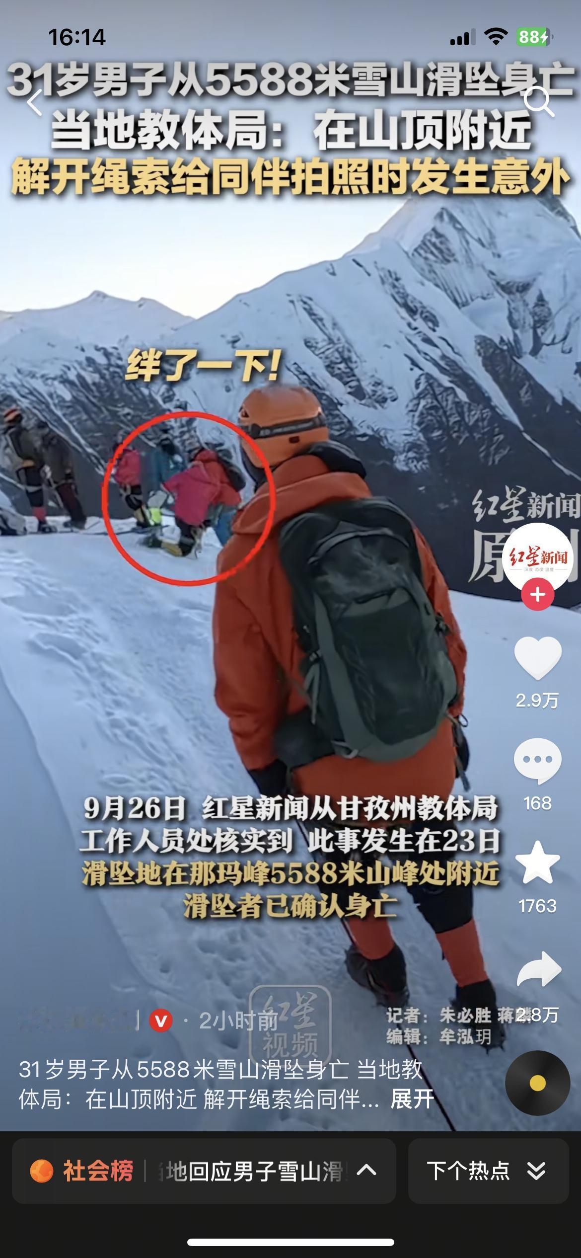 一名男子在雪山之巅，因为不小心绊倒，在队友们的惊呼声中，滑落至万丈深渊，丢失自己