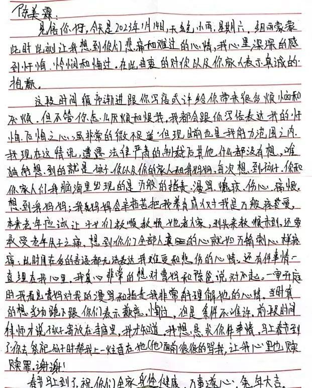 给前妻的悔过信