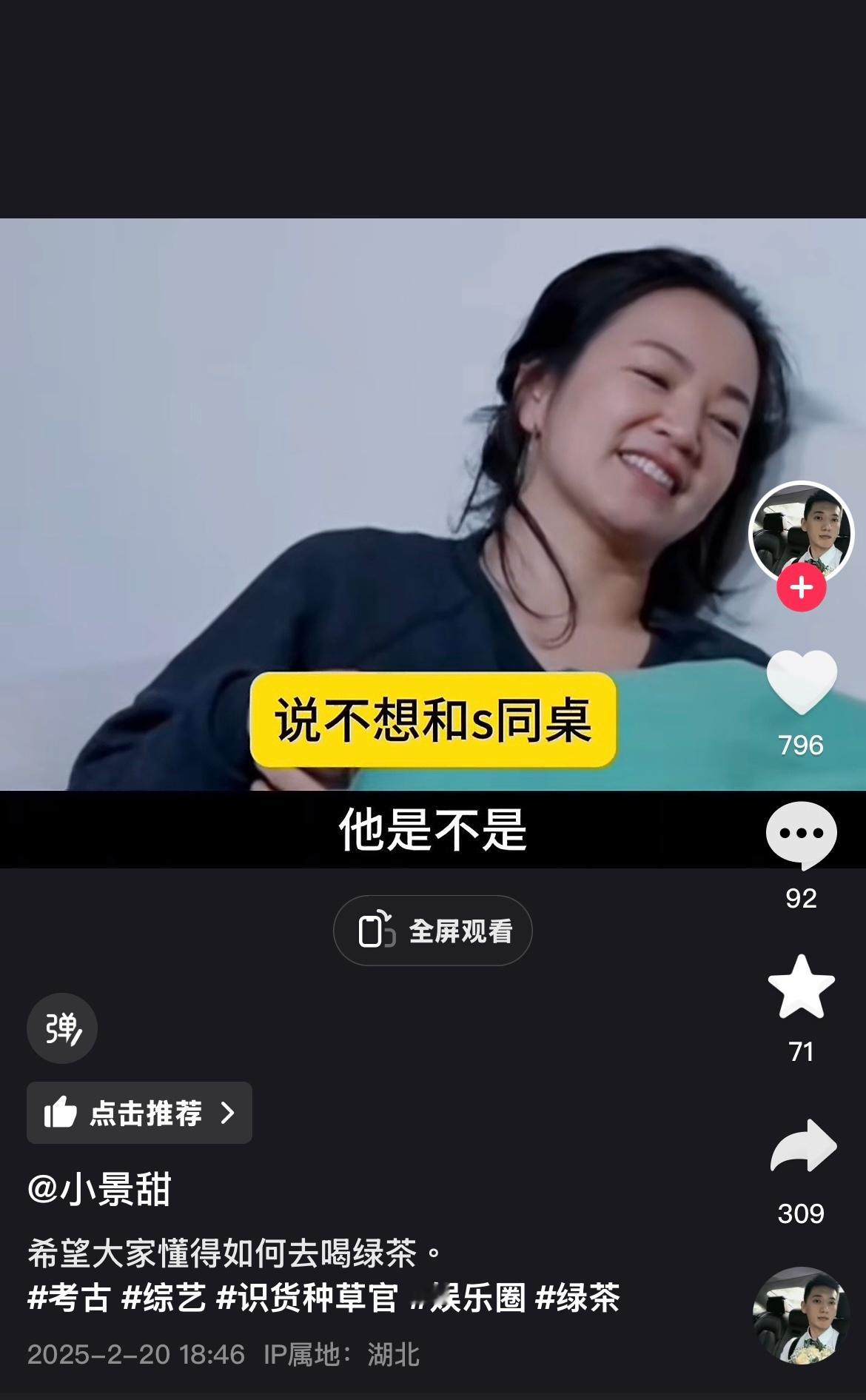 攻击完范范又开始攻击阿雅 你们还是人吗 一群完全不了解她们的人凭什么随便评价她们
